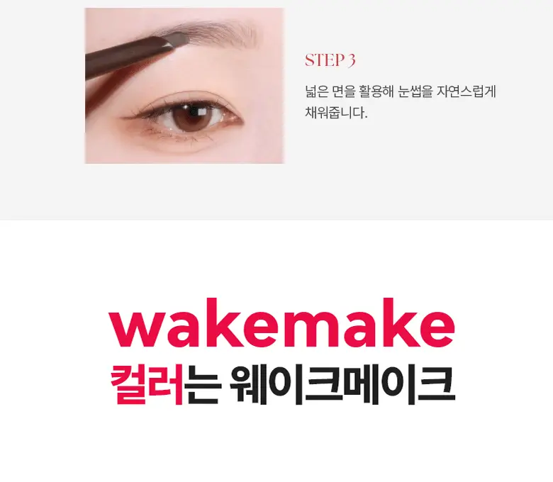 [헬로키티 블랙에디션/아이돌브로우]웨이크메이크 내추럴 하드 브로우 펜슬 7COLOR(1+1기획) 상세페이지 26